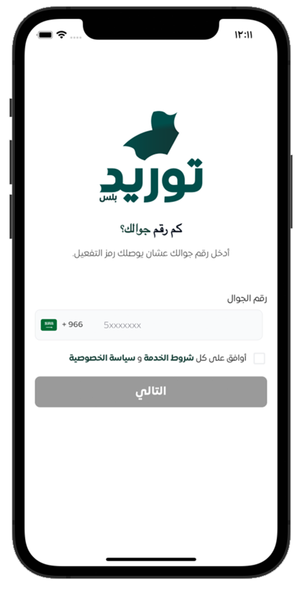 شاشة التطبيق الأولى