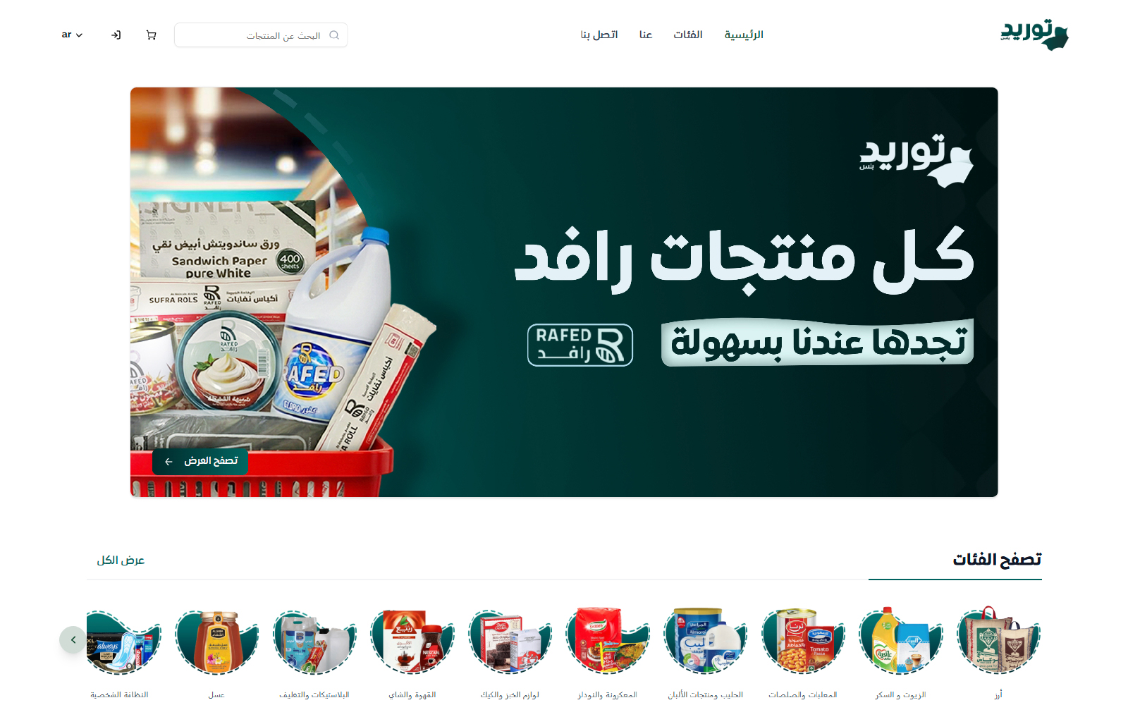 المنصة الإلكترونية